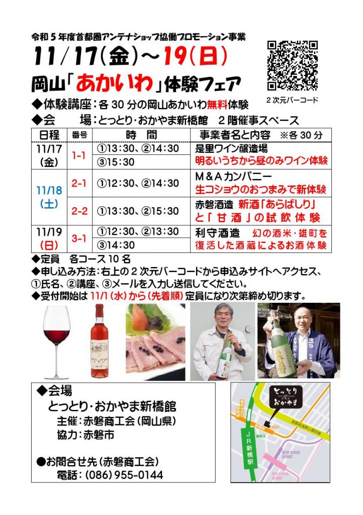 で2024年月から2024年月に行われるイベント - 日本酒カレンダー