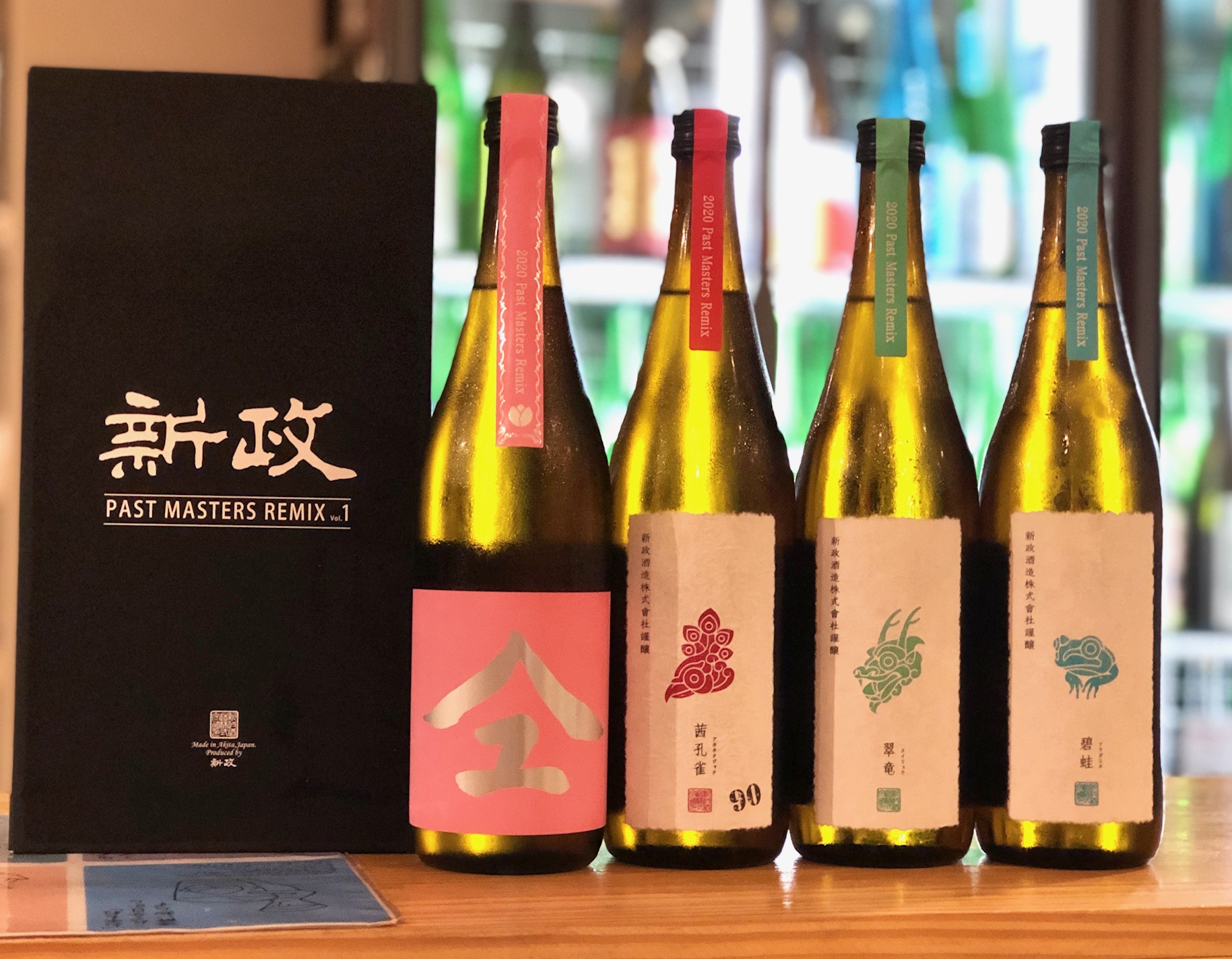 2020新政頒布会酒+α飲み比べ - 日本酒カレンダー